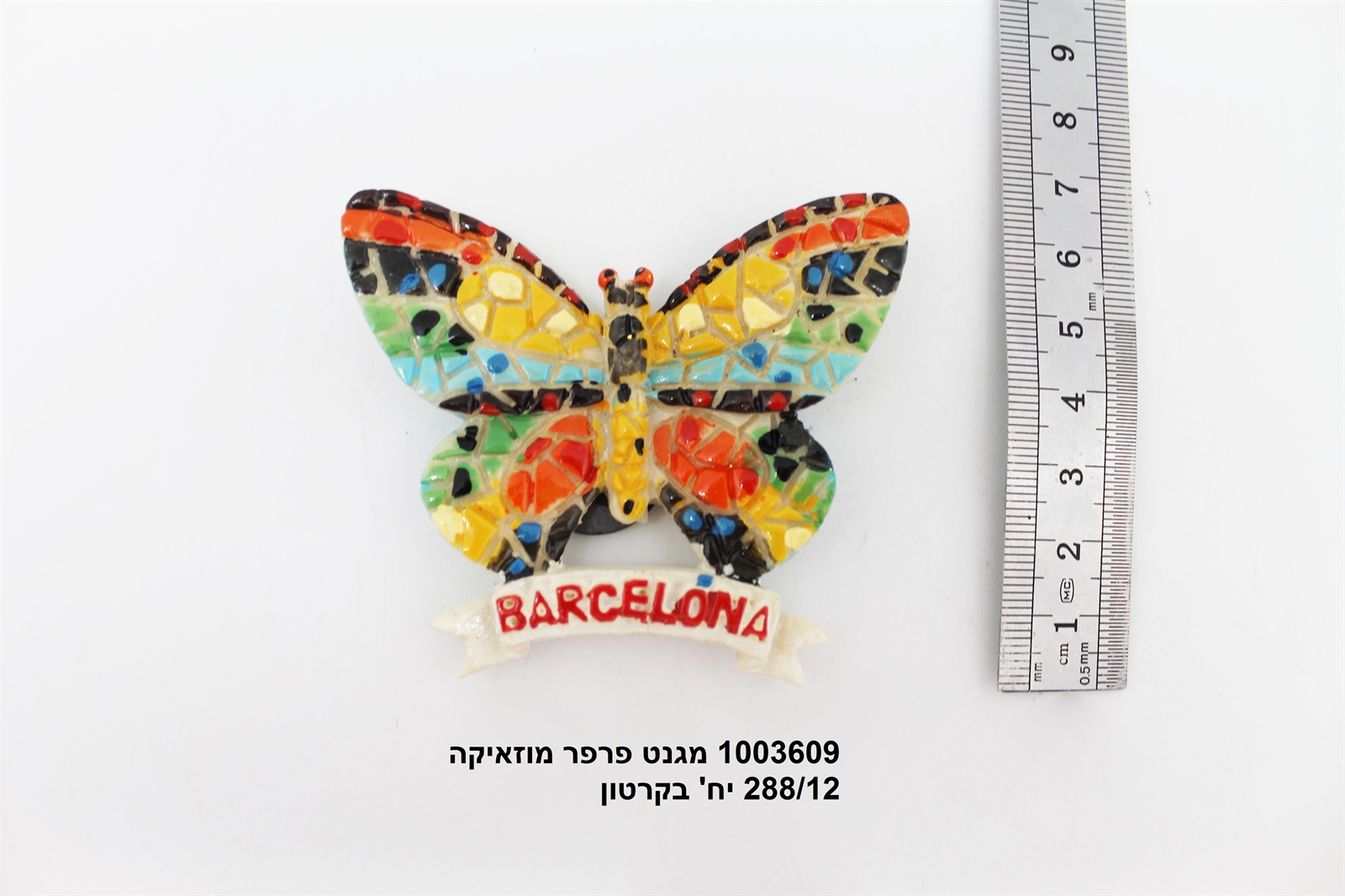 מגנט פרפר מוזאיקה