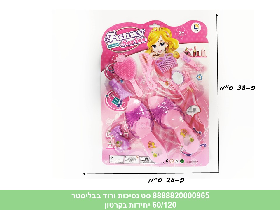 סט נסיכות ורוד + נעליים בבליסטר (ריבוי ברקודים) (120/60)