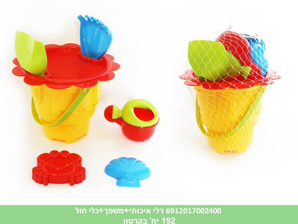 דלי איכותי + משפך + כלי חול ברשת