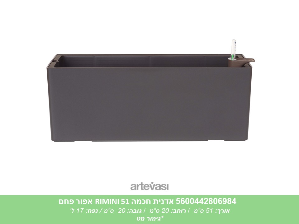 אדנית חכמה RIMINI 51 אפור פחם