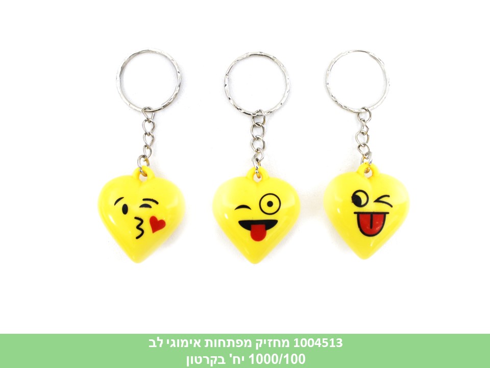 מחזיק מפתחות אימוג’י לב (ברקוד על הפנימית) (1000/100)