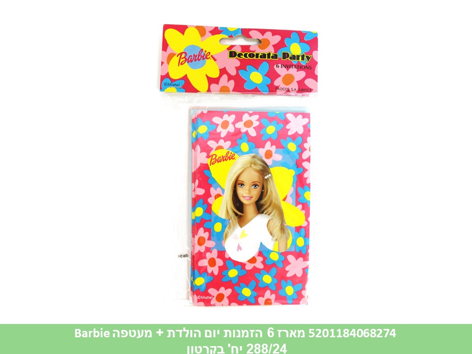 מארז 6 הזמנות יום הולדת + מעטפה Barbie