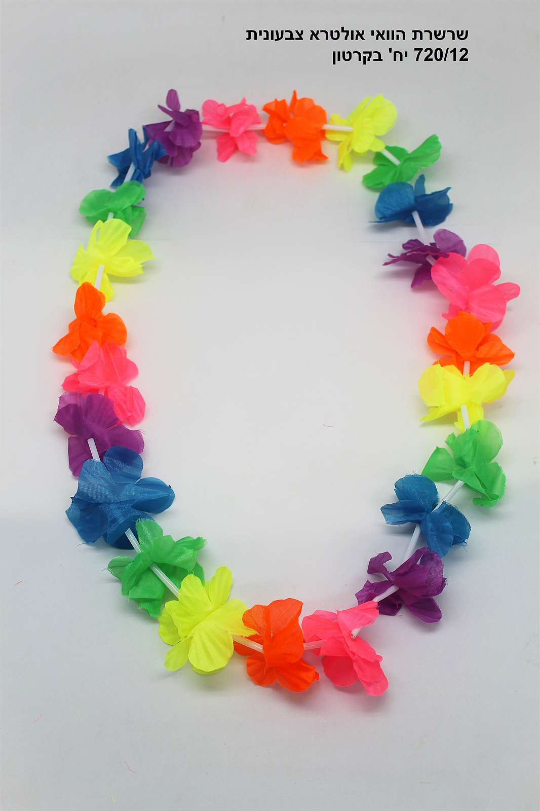 מארז 12 יחידות שרשרת הוואי אולטרא צבעונית 2 עלים (60) (PARTY)