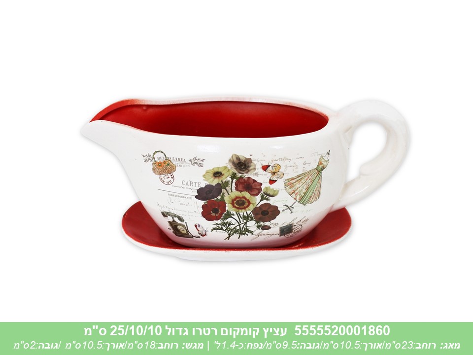 עציץ קומקום רטרו גדול 25/10/10 ס"מ