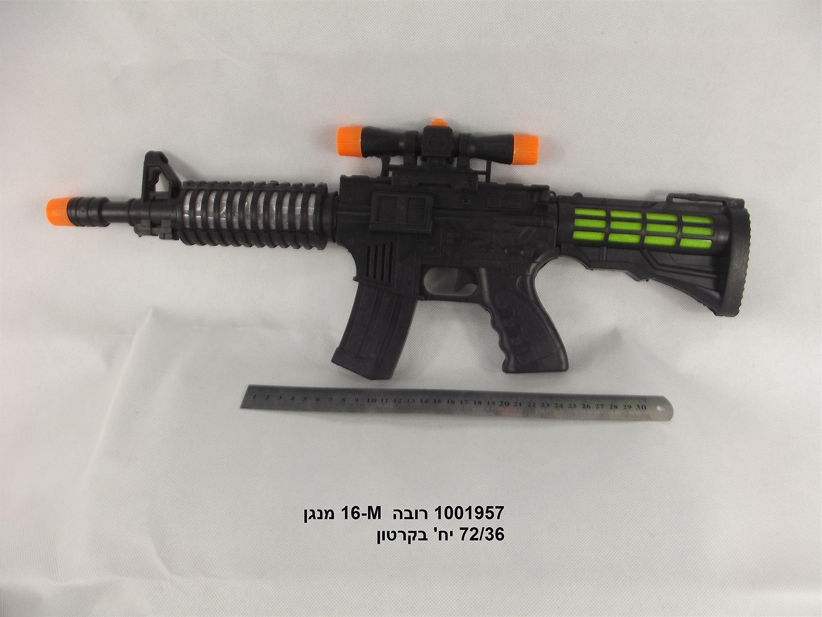 רובה M-16 מנגן