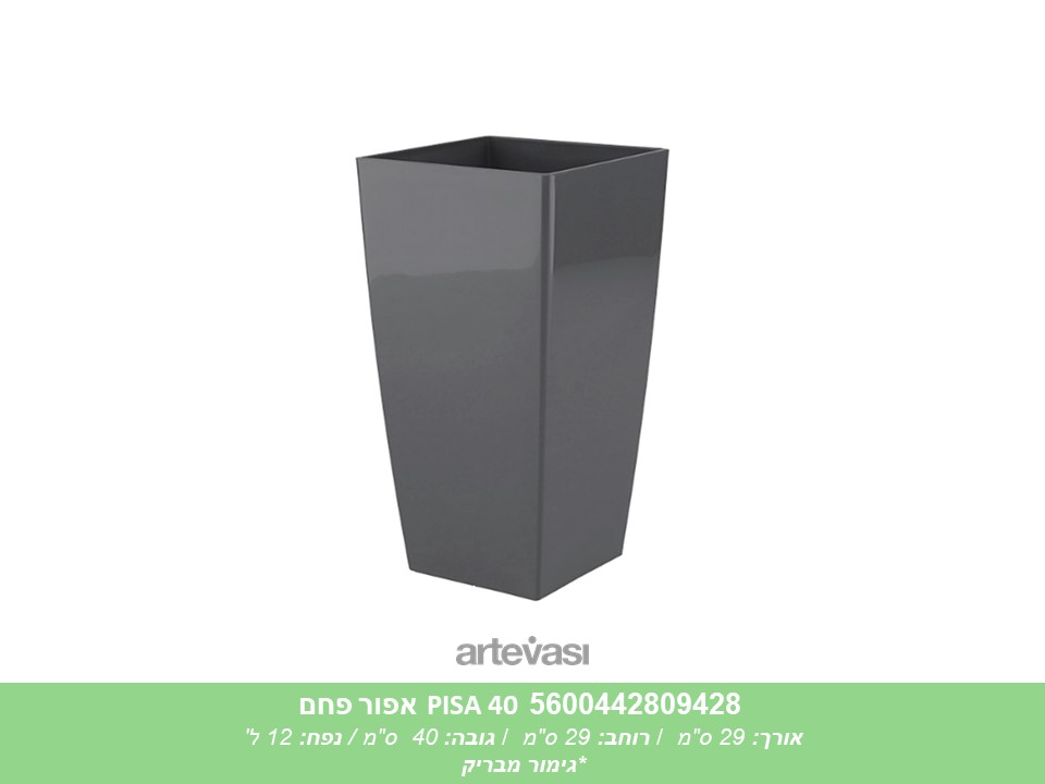 עציץ PISA 40 אפור פחם