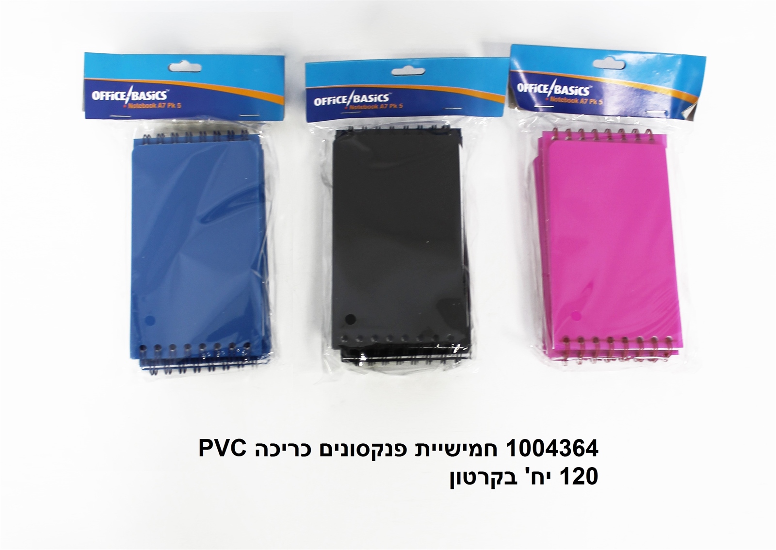 חמישיית פנקסונים כריכה PVC