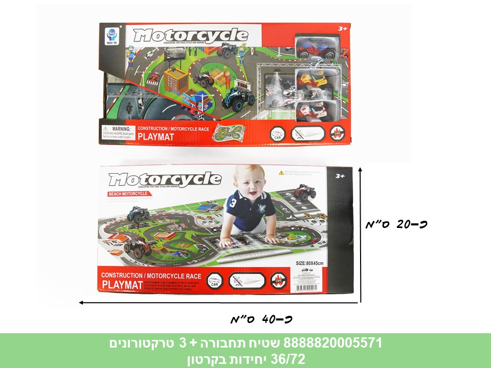 שטיח תחבורה + 3 טרקטורונים (72/36)