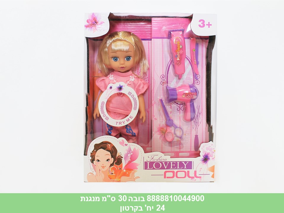 בובה 30 ס"מ מנגנת + אביזרים