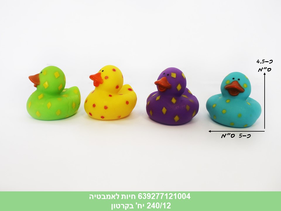חיות לאמבטיה (קרטון סגור בלבד!!) (69)