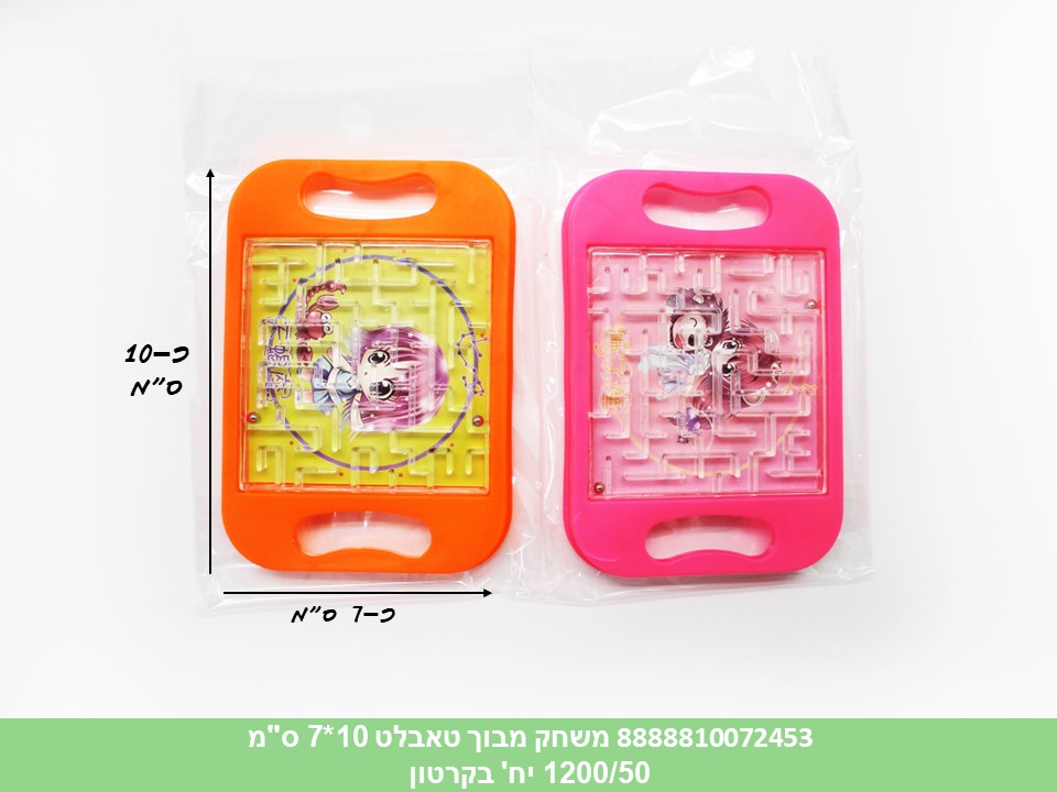 משחק מבוך טאבלט 10*7 ס"מ בשקית (1200/50)