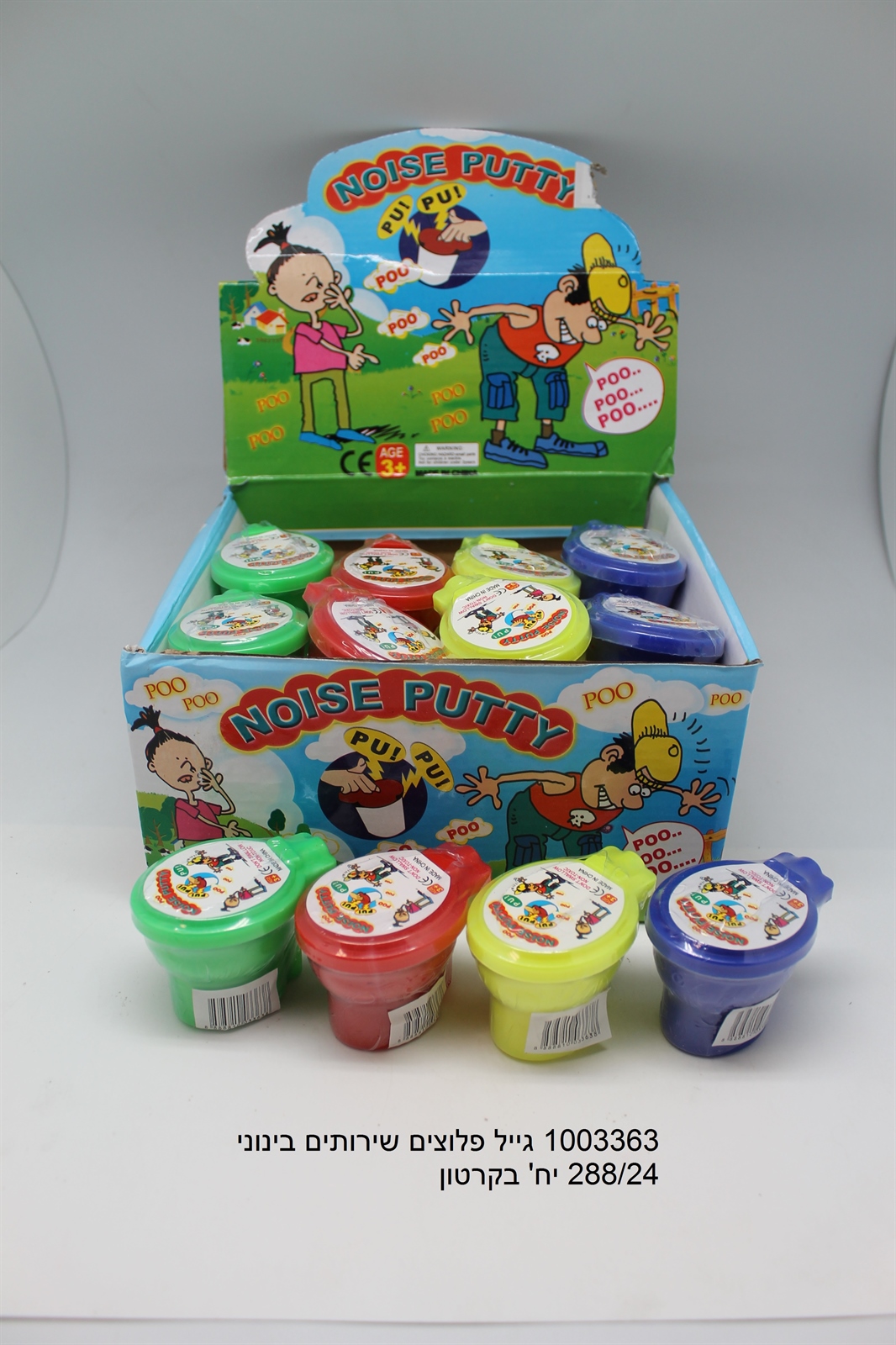 ג׳ל פלוצים שירותים בינוני