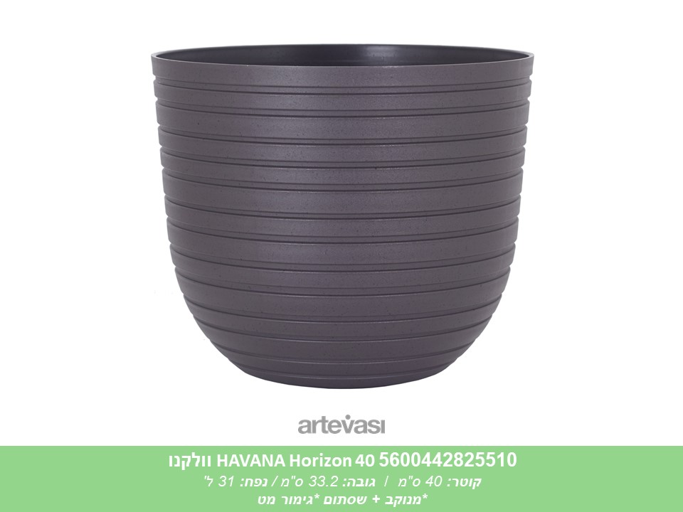 עציץ HAVANA HORIZON 40 וולקנו