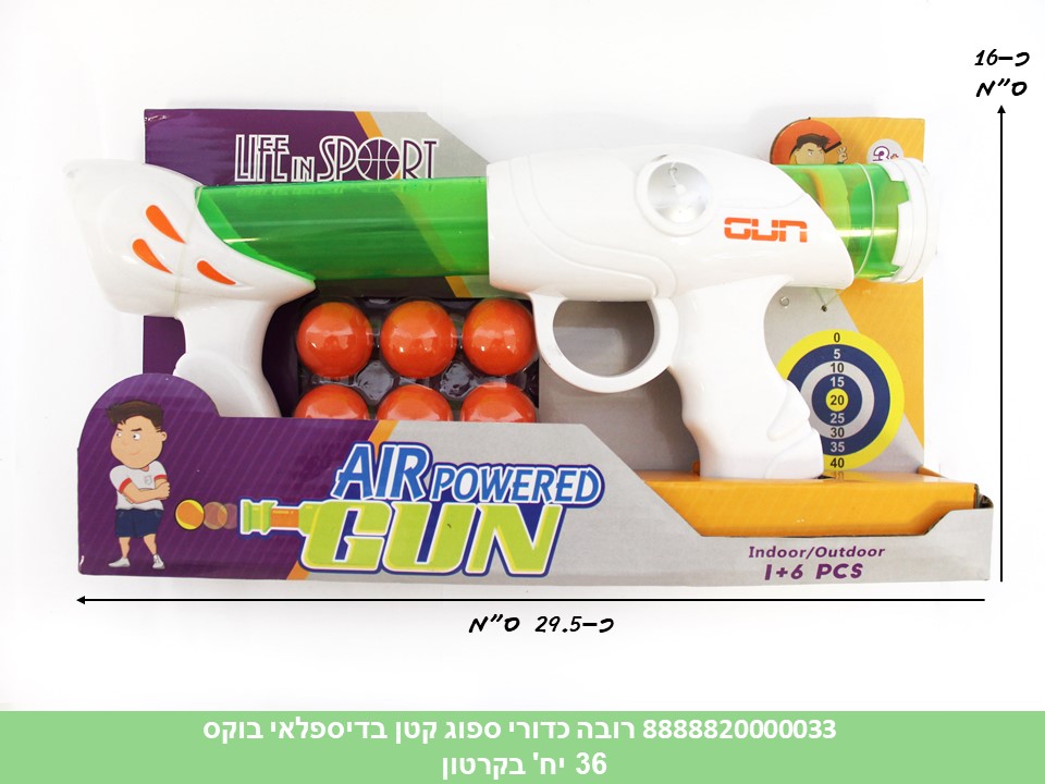 רובה כדורי ספוג קטן בדיספלאי בוקס (36)
