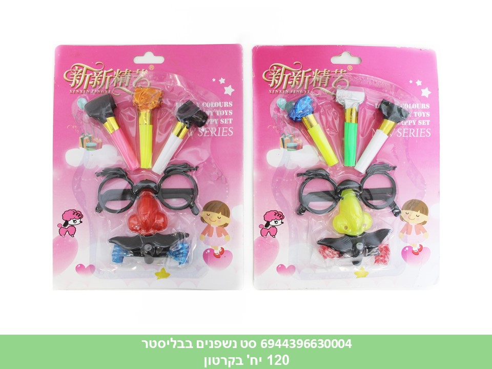 סט נשפנים בבליסטר