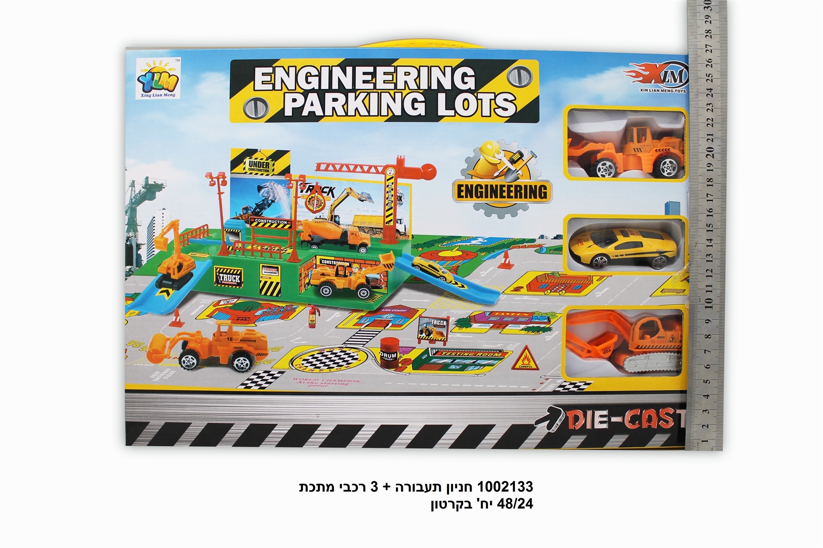 חניון תעבורה+ 3 רכבי מתכת