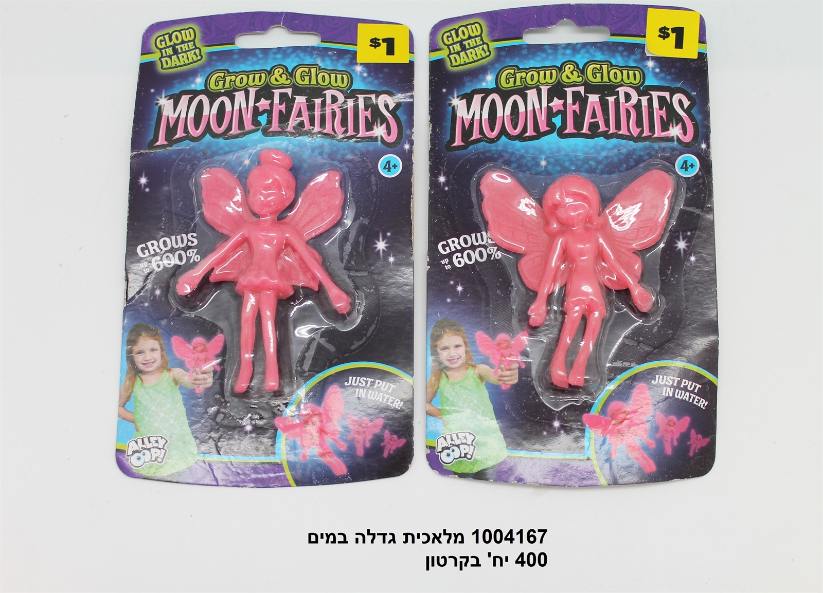 מלאכית גדלה במים