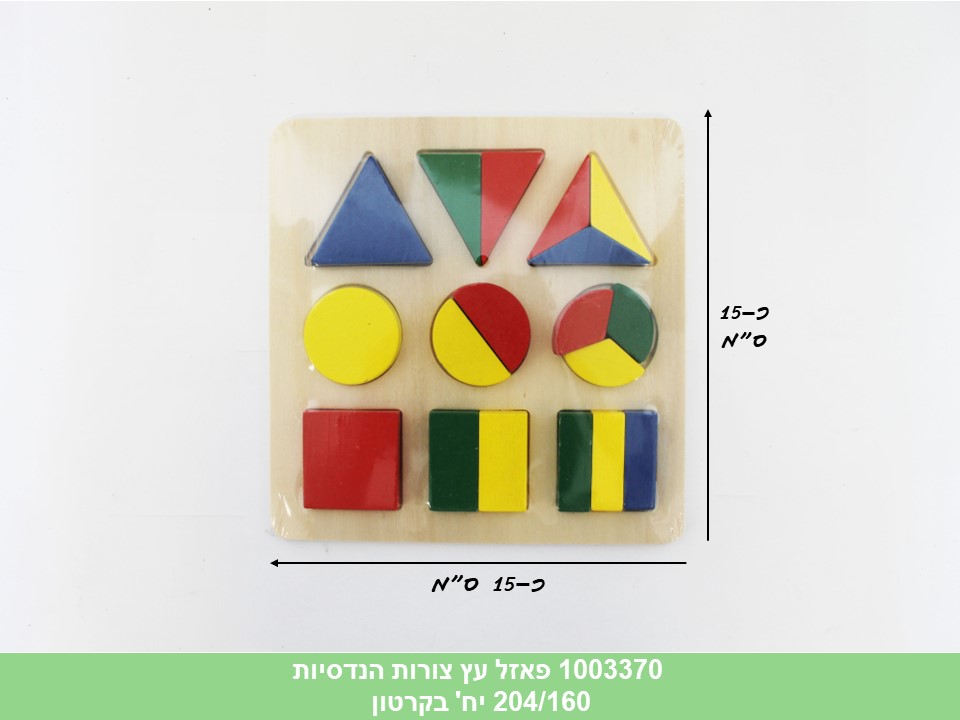 פאזל עץ צורות הנדסיות (ללא ברקוד) (204/160)