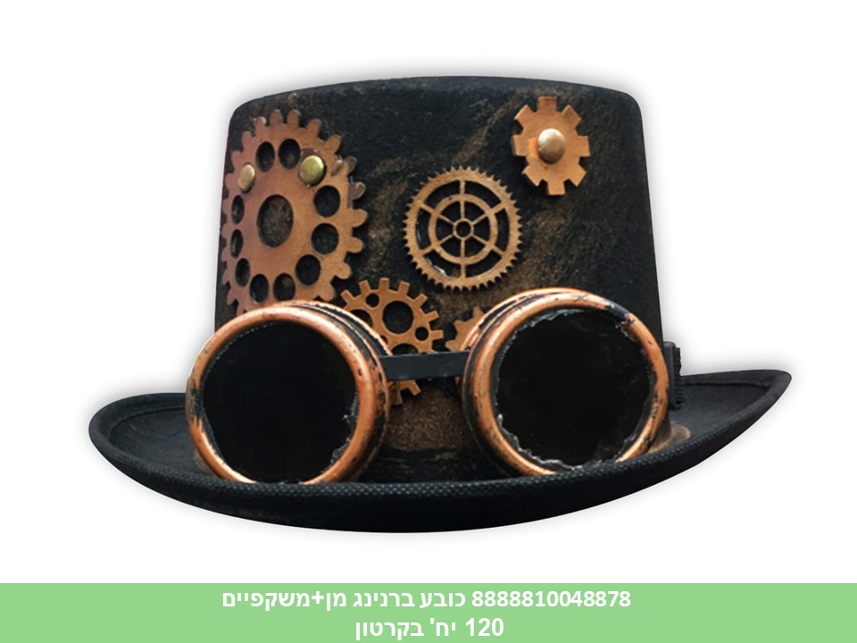 כובע ברנינג מן + משקפיים (120)