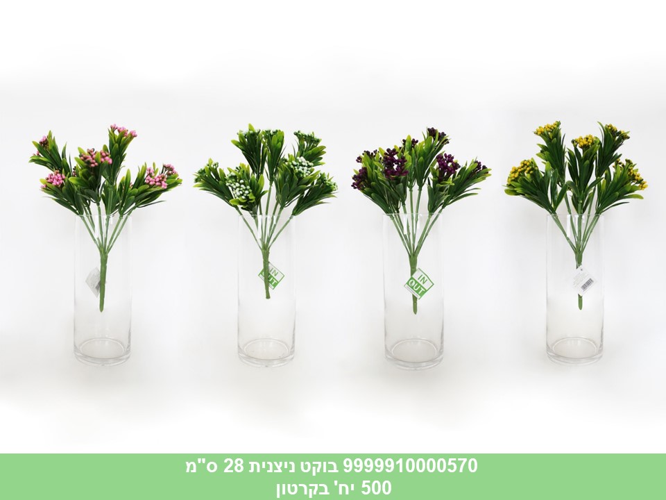 בוקט ניצנית 28 ס"מ