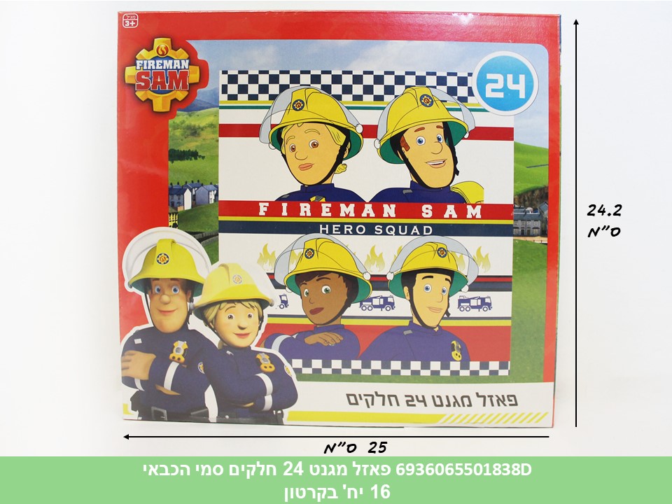 פאזל מגנט 24 חלקים סמי הכבאי