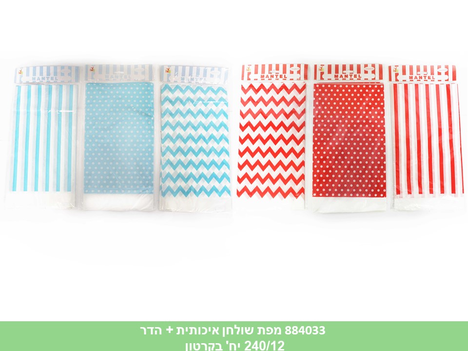 מפת שולחן איכותית + הדר