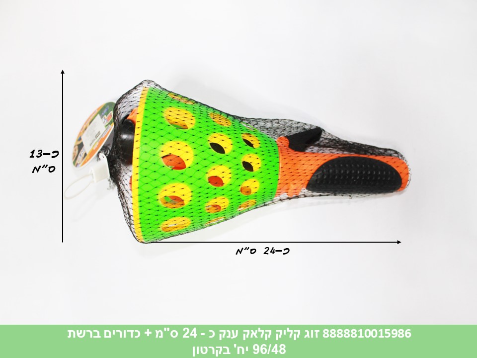 זוג קליק קלאק ענק כ 24 ס"מ + כדורים ברשת (96/48)