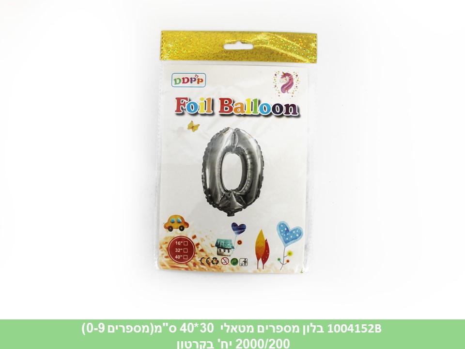 בלון מספרים מטאלי 30*40 ס"מ בשקית (2000/200)