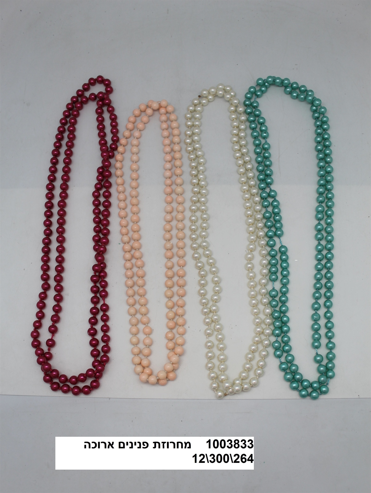 מחרוזת פנינים ארוכה