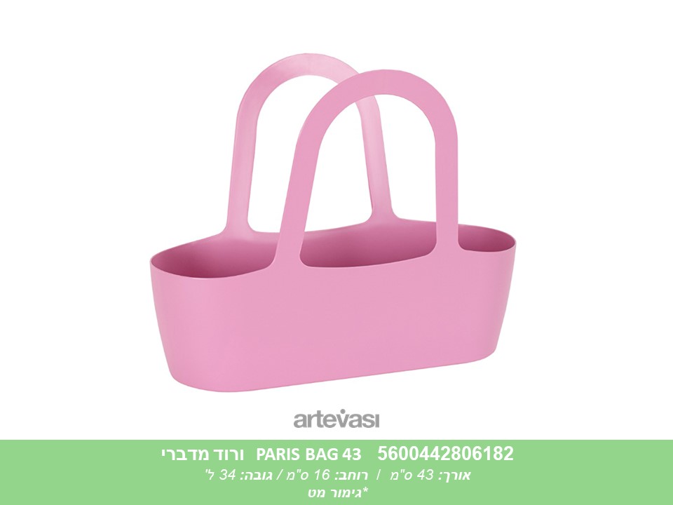 עציץ PARIS BAG ורוד מדברי