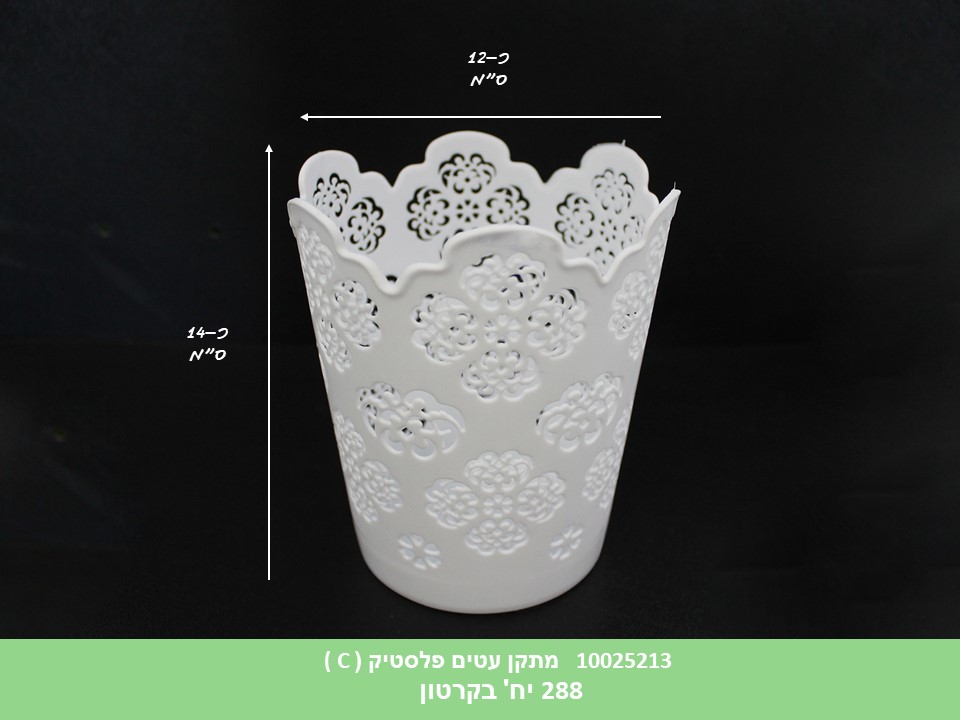 מתקן עטים פלסטיק לבן (C) (ללא ברקוד) (288)