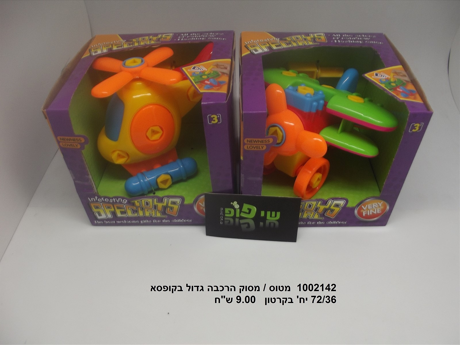 מטוס/מסוק הרכבה גדול בקופסא