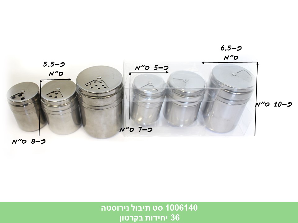 סט תיבול נירוסטה