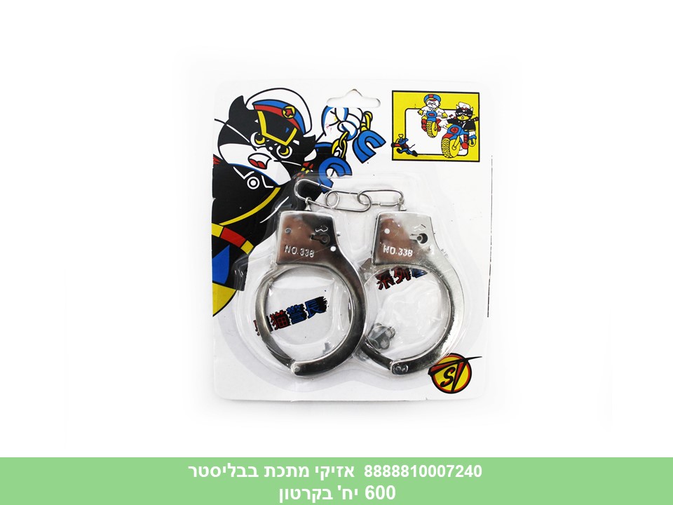 אזיקי מתכת בבליסטר (600)