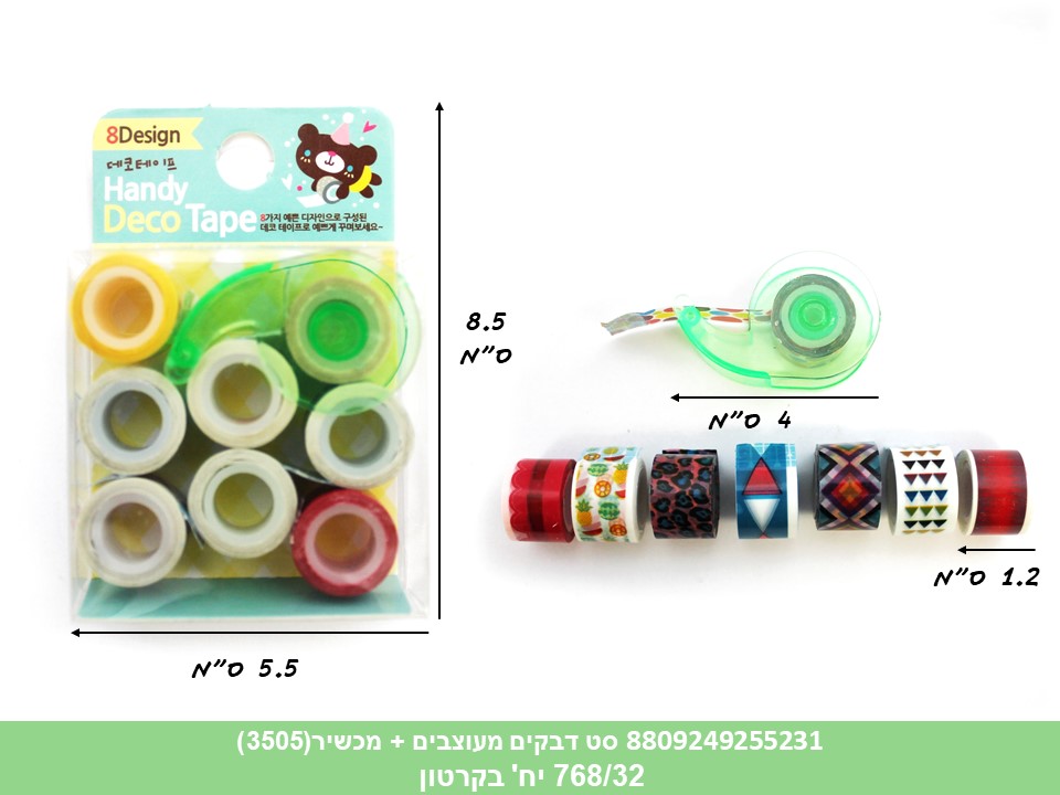 סט דבקים מעוצבים + מכשיר(3505)