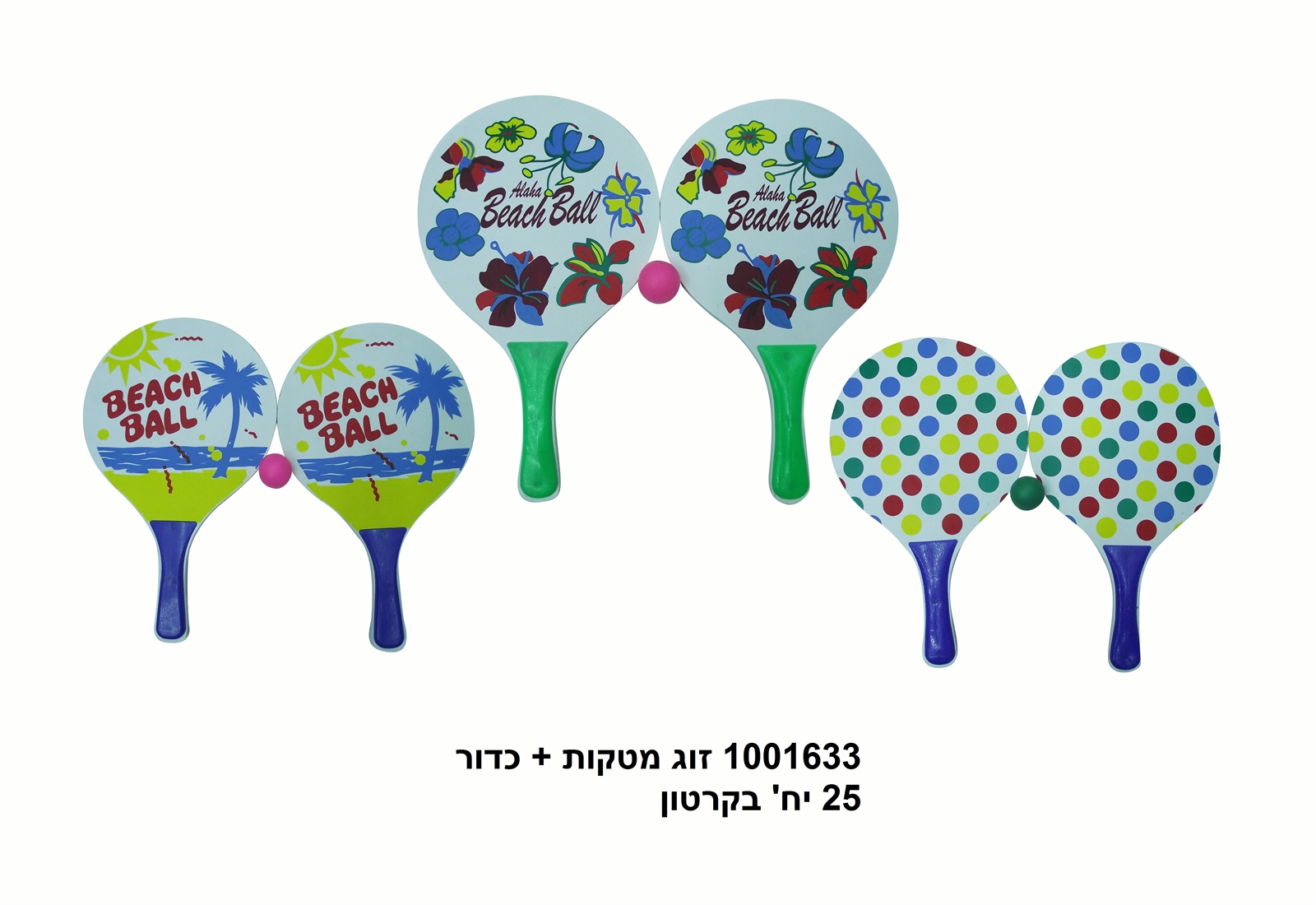זוג מטקות חוף + כדור ברשת (50) (SUM)
