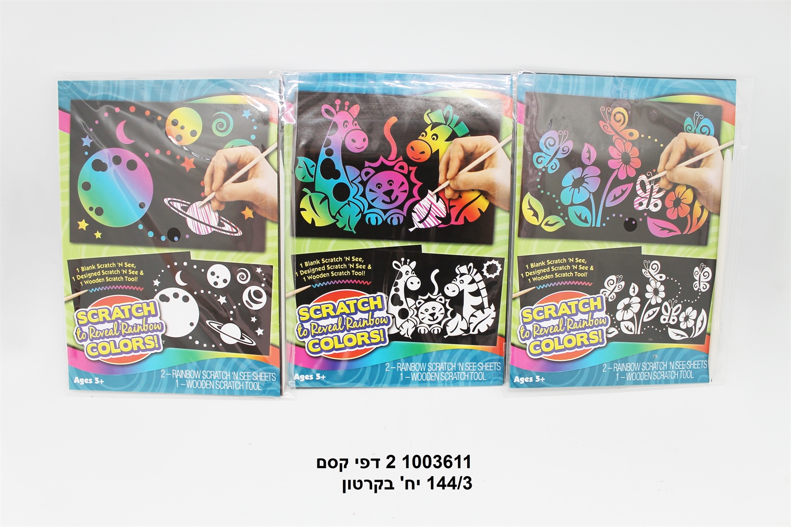 זוג דפי קסם