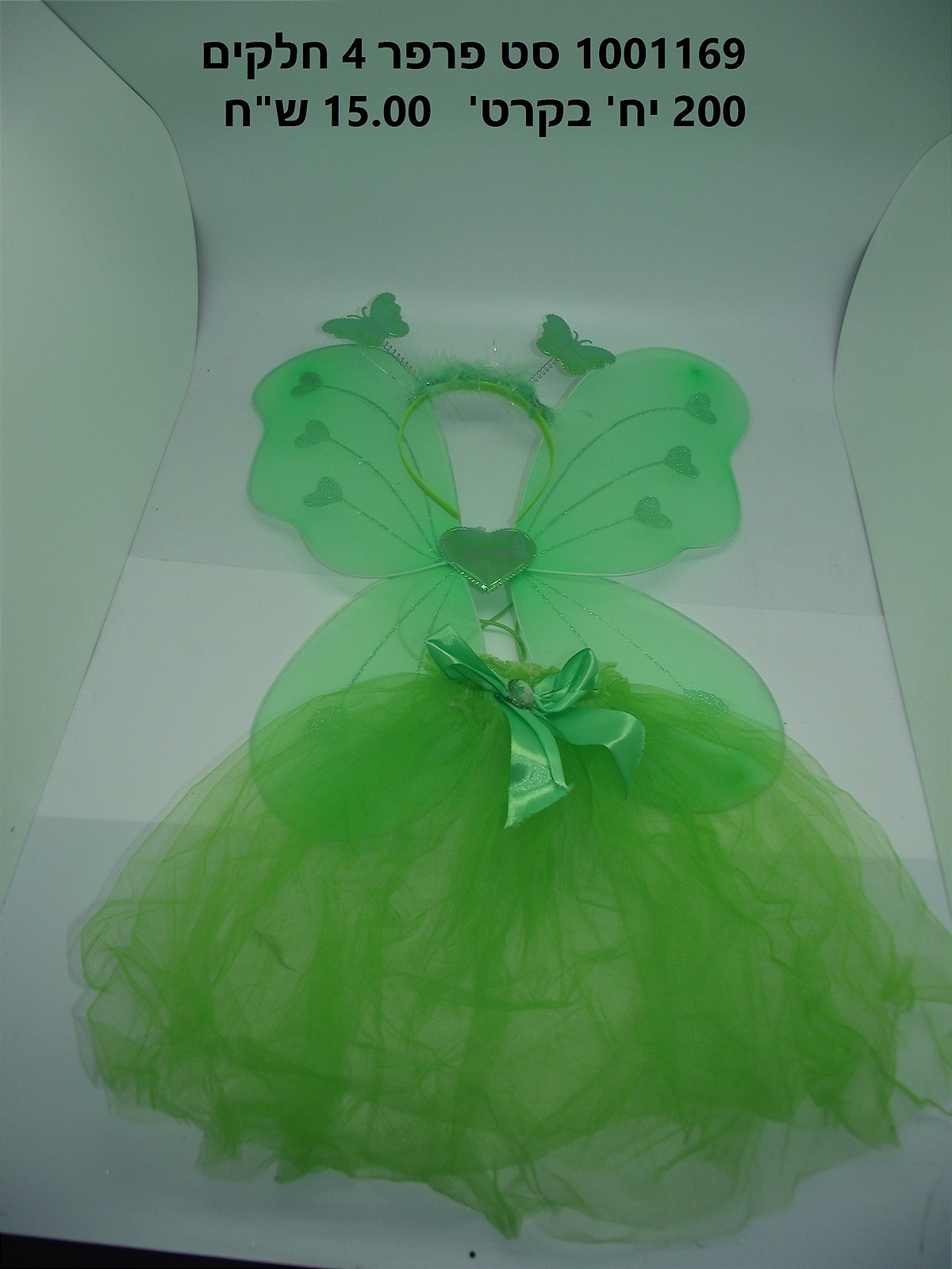 סט פרפר 4 חלקים ירוק (חצאית + כנפיים + קשת + שרביט) (200)