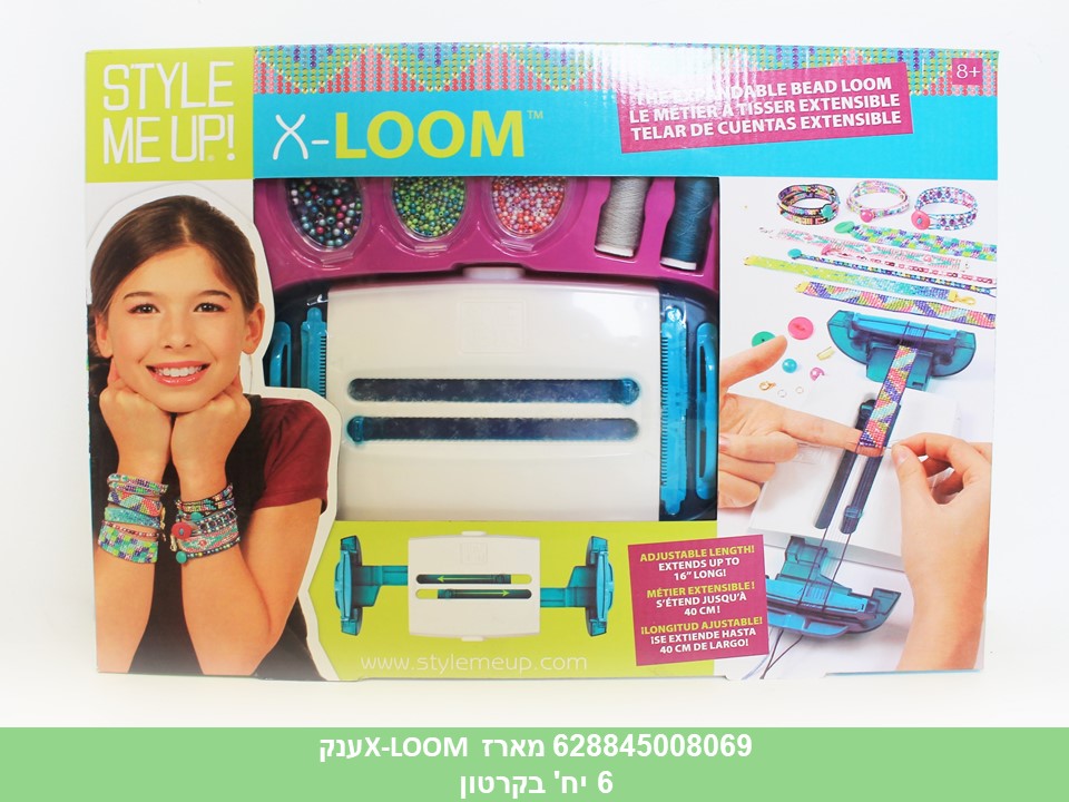 מארז X-LOOM ענק 