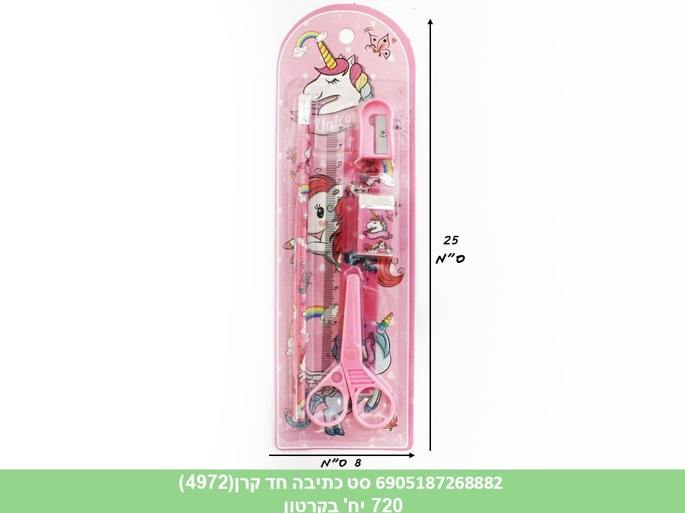 סט כתיבה חד קרן (4972) (720)