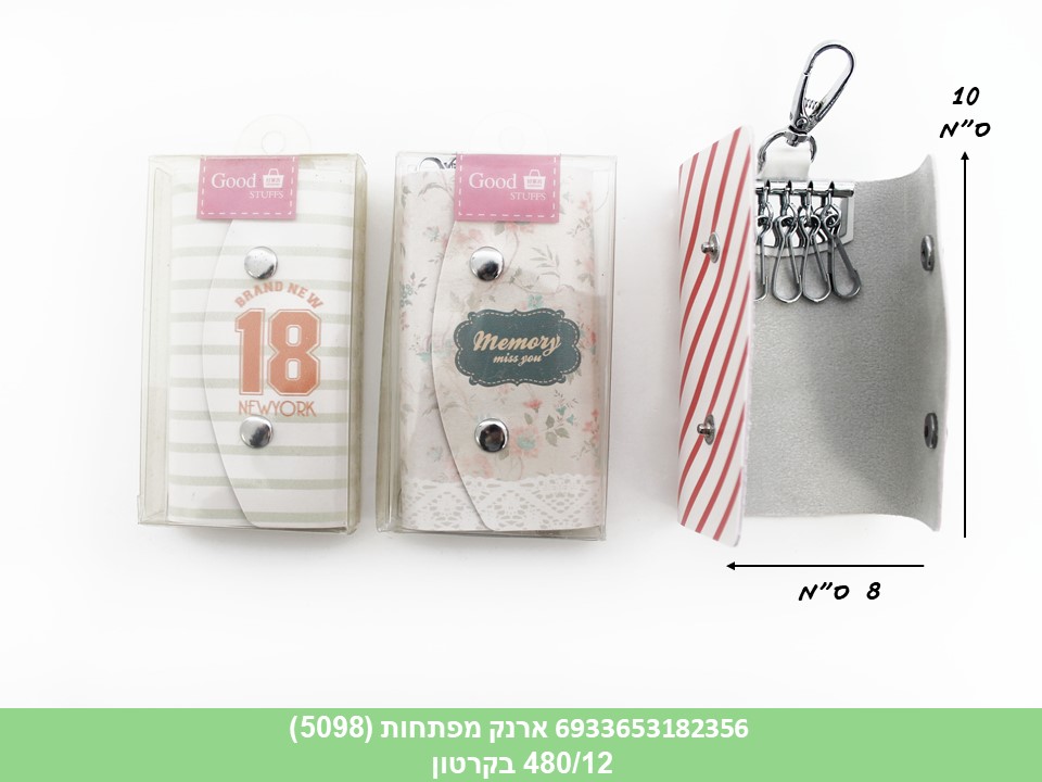 ארנק מחזיק מפתחות איכותי(5098)