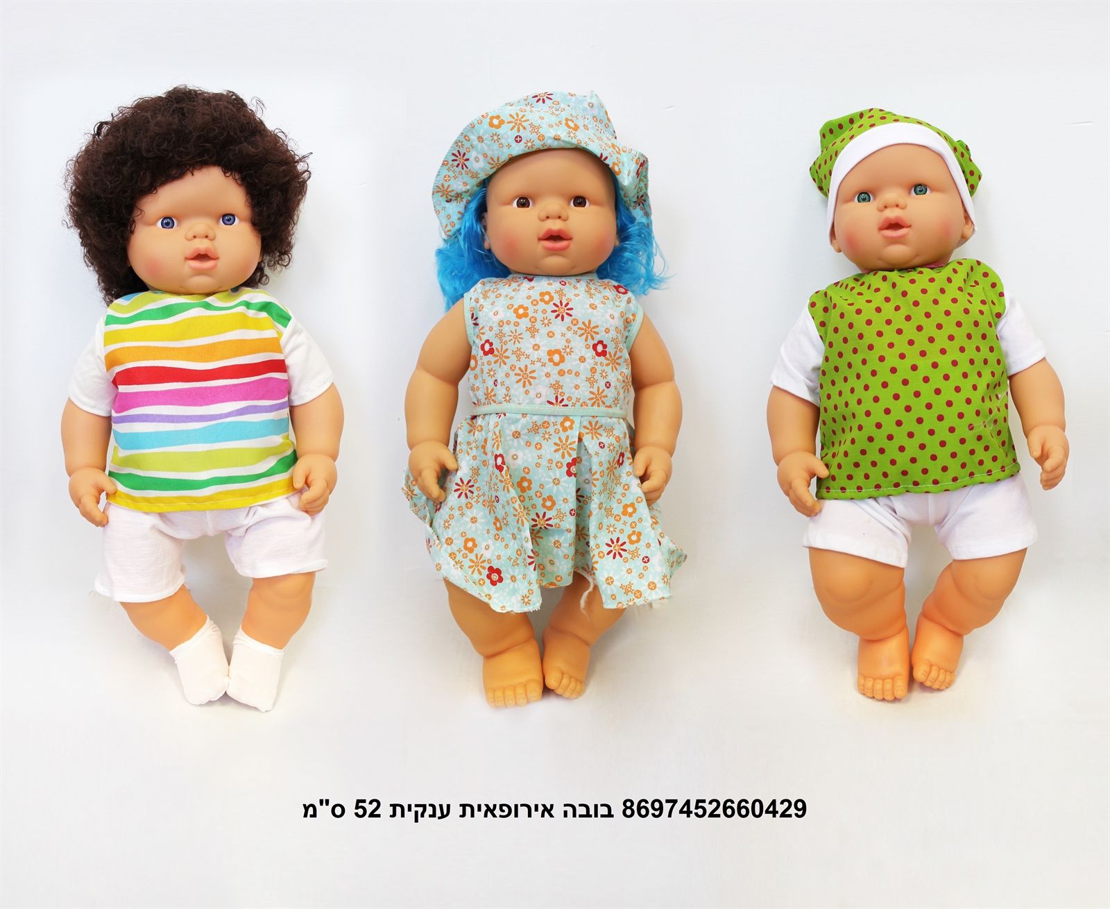 בובה אירופאית ענקית 52 ס"מ