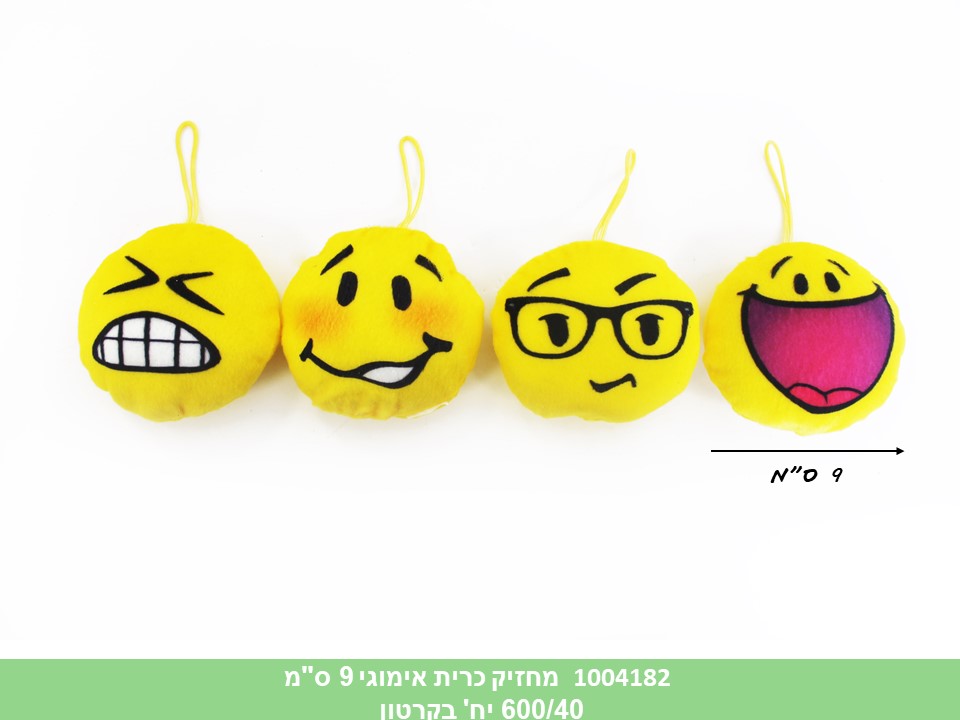 מחזיק כרית אימוג’י 9 ס"מ