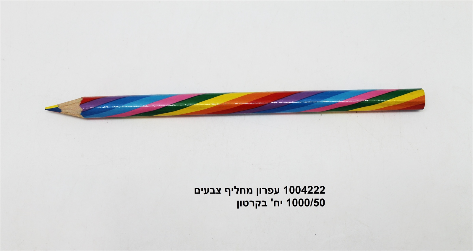 עפרון מחליף צבעים (1000/50)