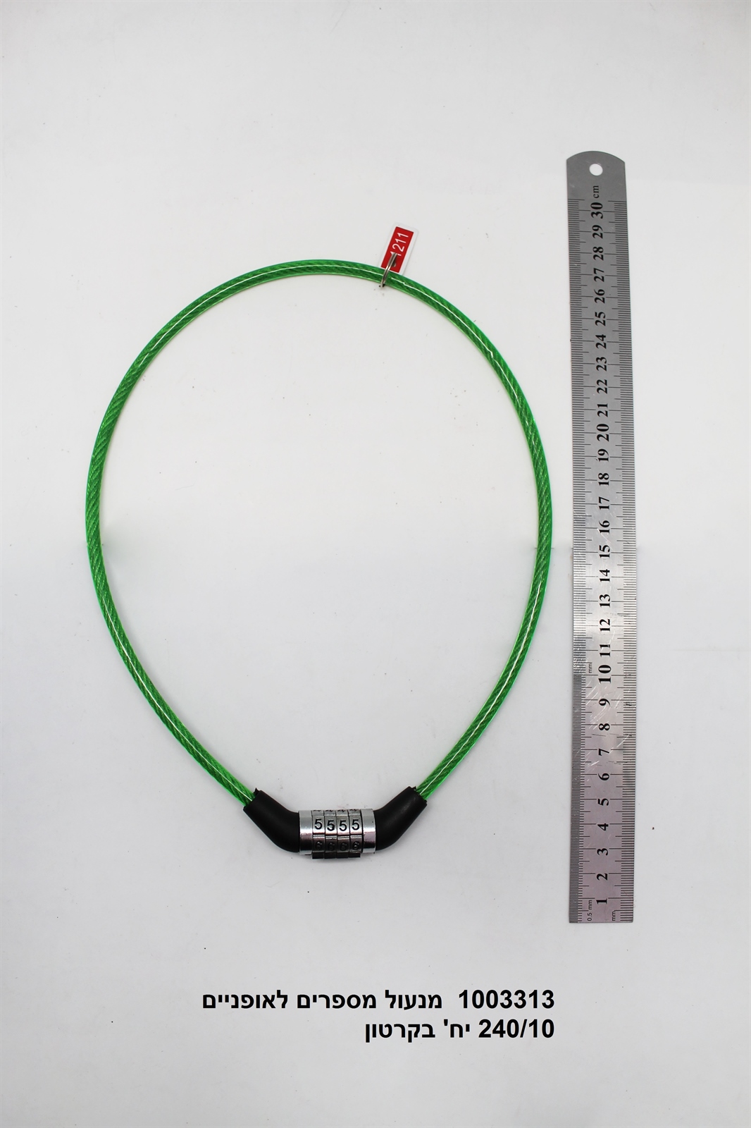 מנעול מספרים לאופניים