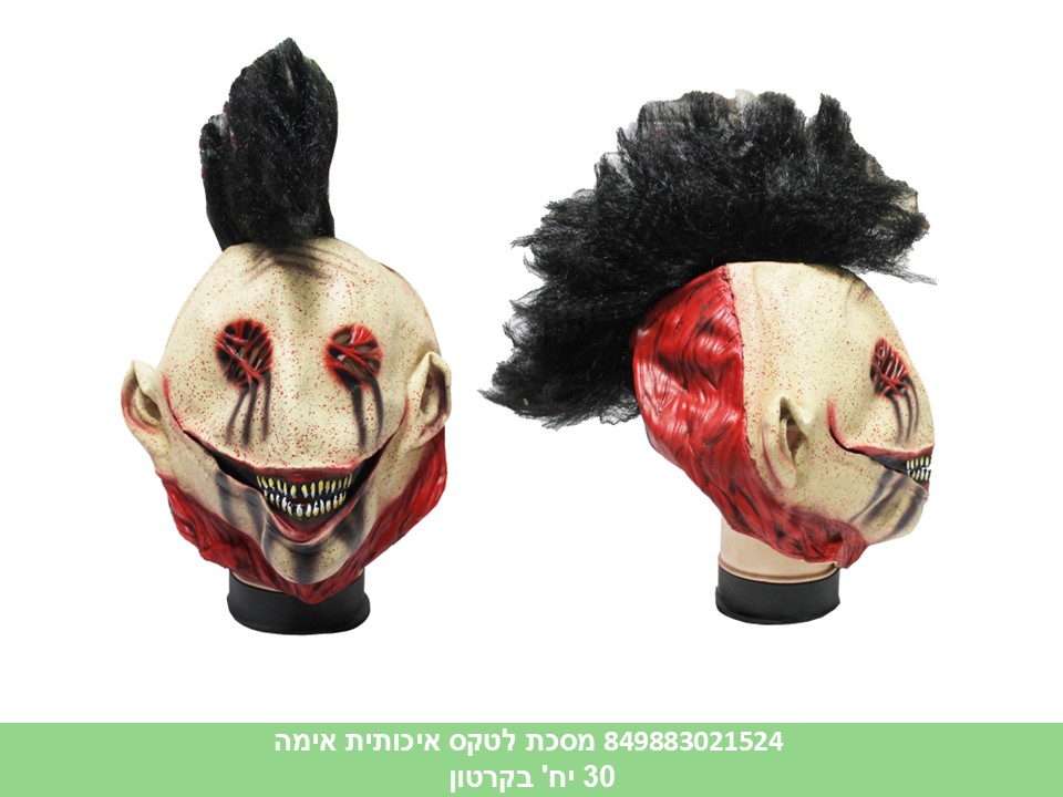 מסכת לטקס איכותית אימה + מוהקן (30)