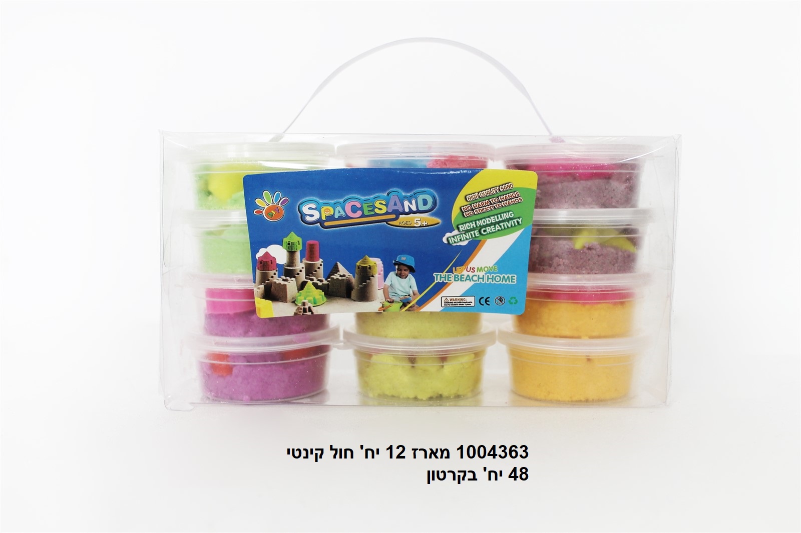 מארז 12 יחידות חול קינטי