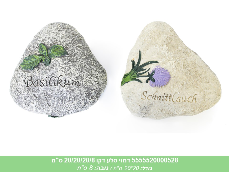 דמוי סלע דקו 20/20/20/8 ס"מ