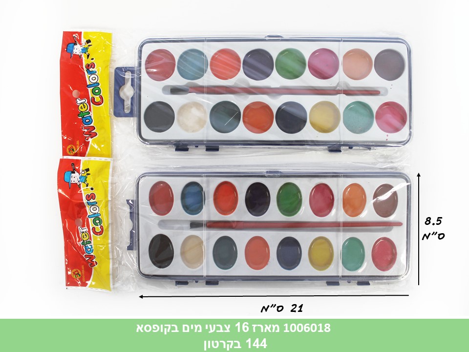 מארז 16 צבעי מים בקופסא(ללא ברקוד)