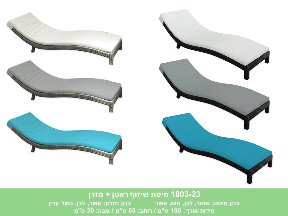 מיטת שיזוף ראטן + מזרון